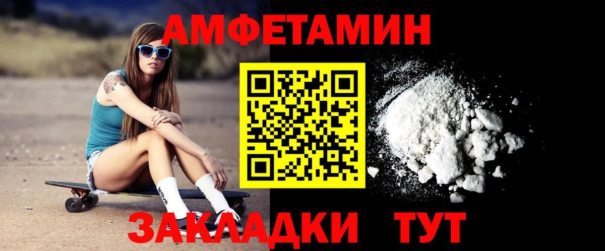 АМФЕТАМИН VHQ Урай