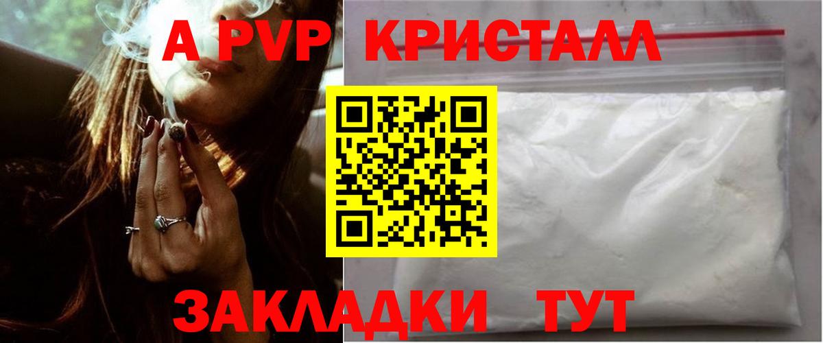 Alfa_PVP мука Урай