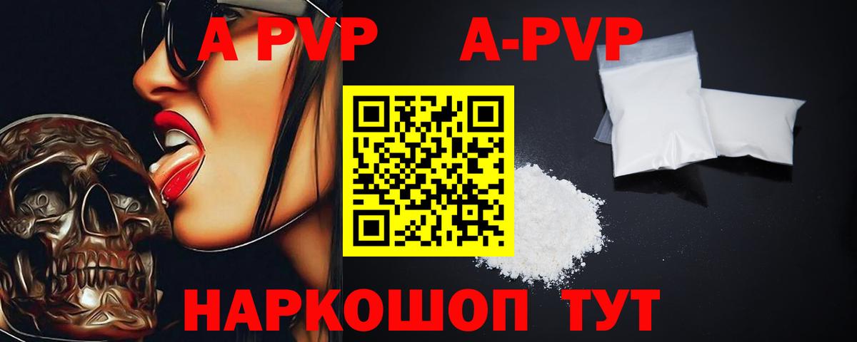 А ПВП крисы CK  Вход с VPN  Alpha-PVP  Урай  APVP VHQ 