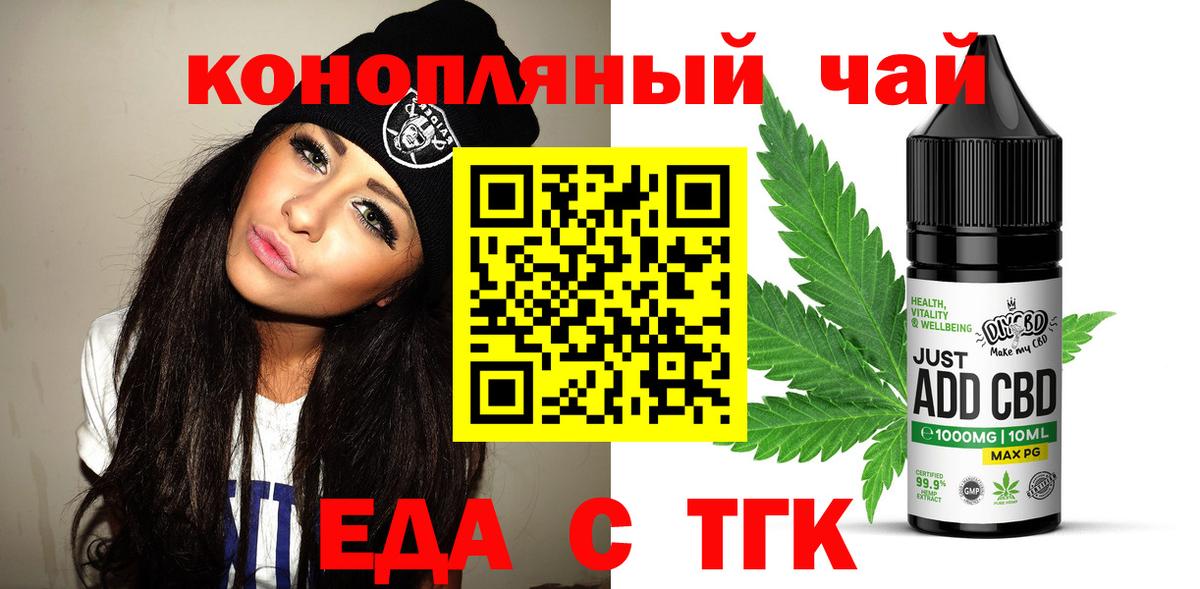 Урай  Печенье с ТГК конопля  Вход с VPN 