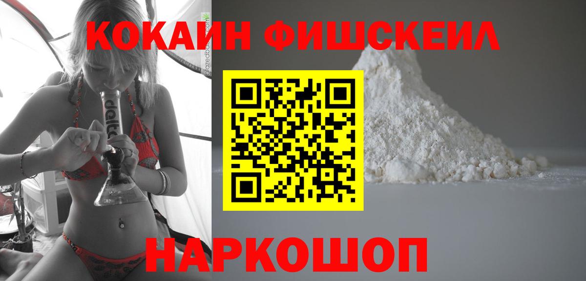 Cocaine Перу Урай