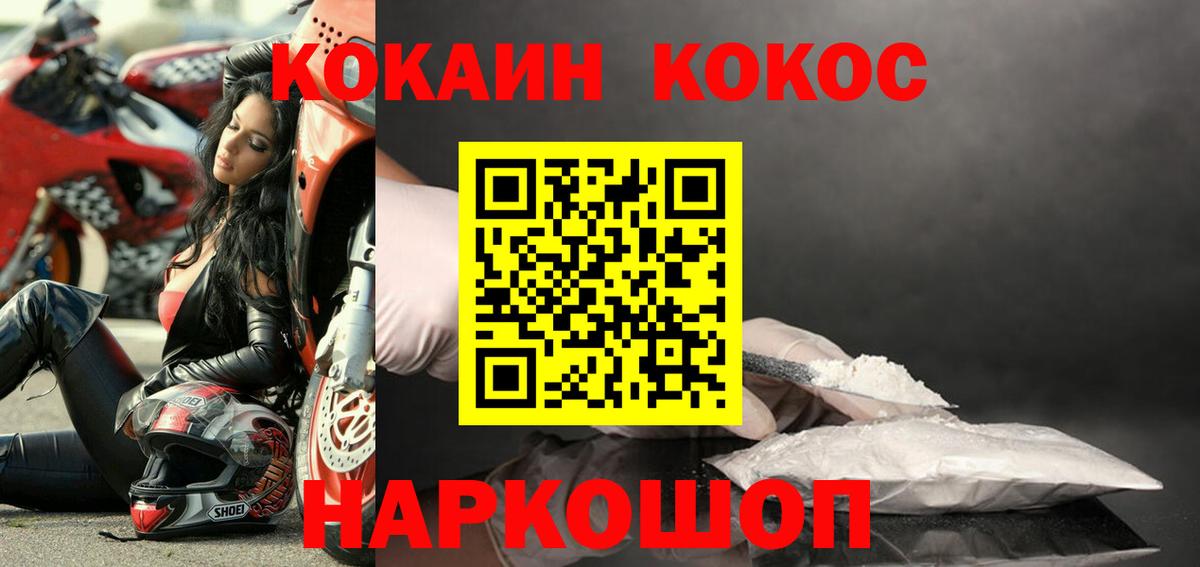 Урай  КОКАИН  Cocaine 97%  Вход с VPN  COCAIN Боливия 