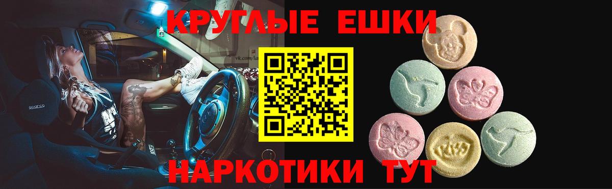 Экстази таблы Урай