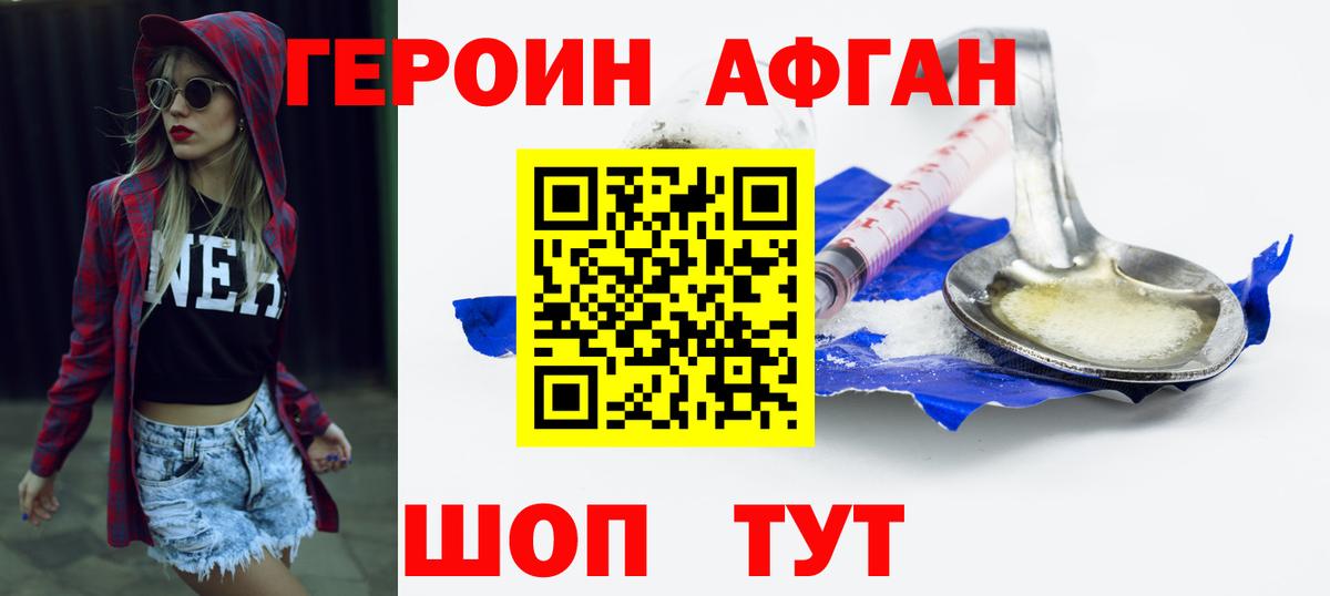 Героин VHQ Урай