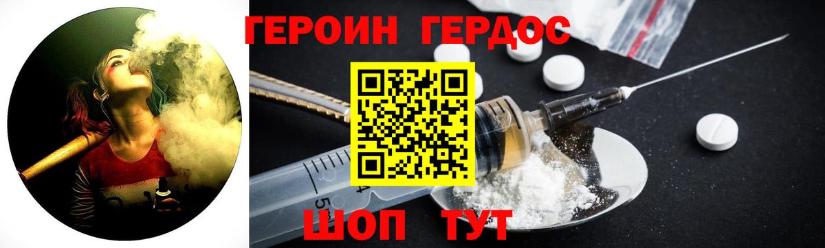 Героин  Вход с VPN  Урай  Героин Heroin 
