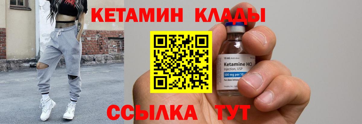 Кетамин VHQ  Вход с VPN  Урай 