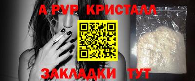 прущие крисы Новозыбков