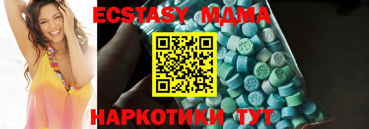 Урай  МДМА VHQ  Вход с VPN  MDMA  МДМА crystal 