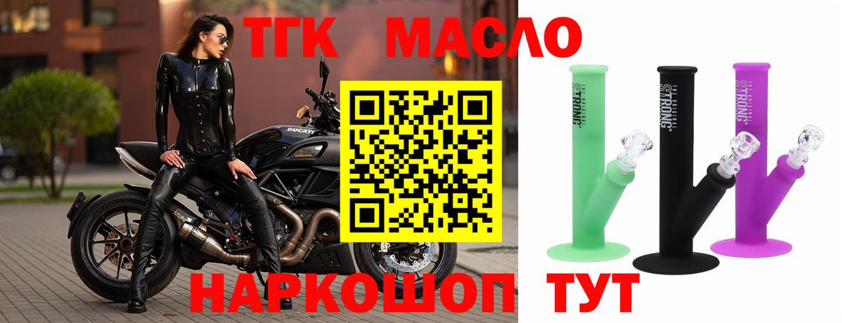 купить   Вход с VPN  Дистиллят ТГК Wax  Урай  ТГК вейп 