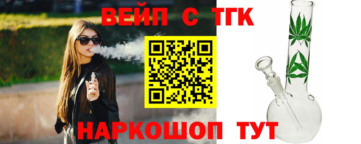 ТГК гашишное масло Урай