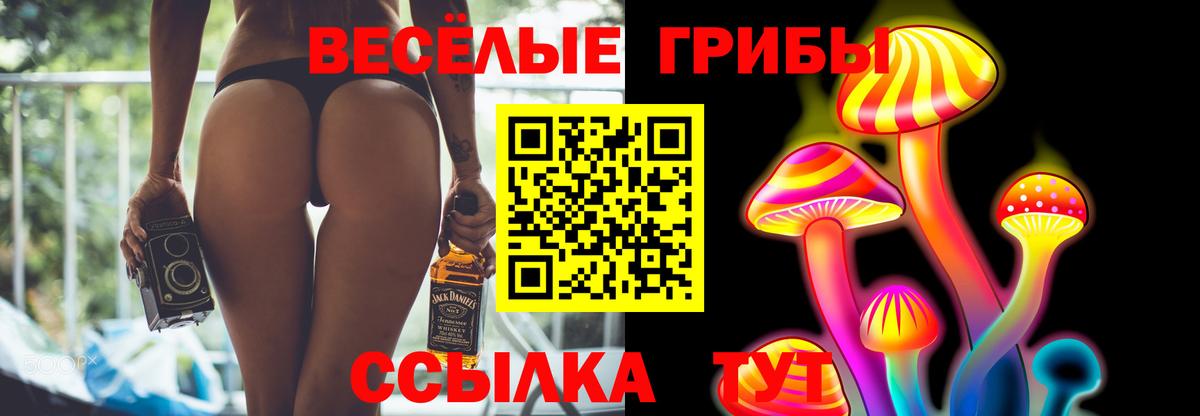 Урай  Галлюциногенные грибы мухоморы  Галлюциногенные грибы MAGIC MUSHROOMS  Вход с VPN 